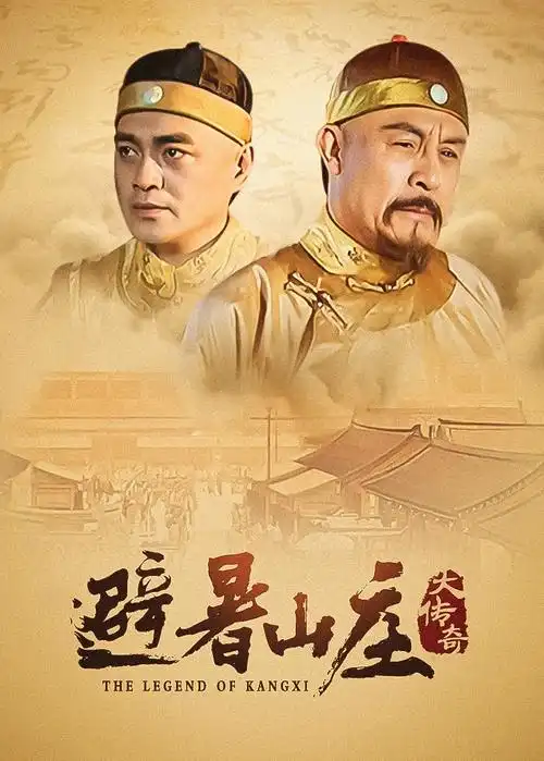 春山可望电视剧全集在线观看